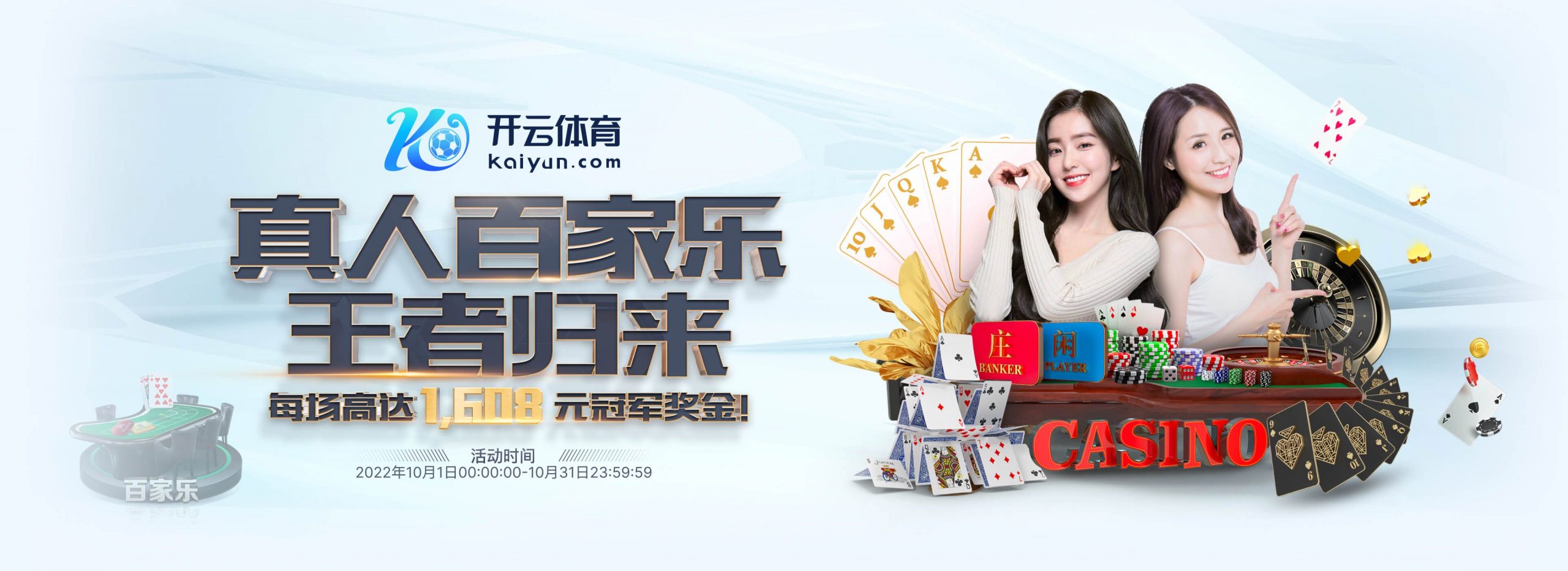 bwin必赢体育正式成为英超曼联合作伙伴！